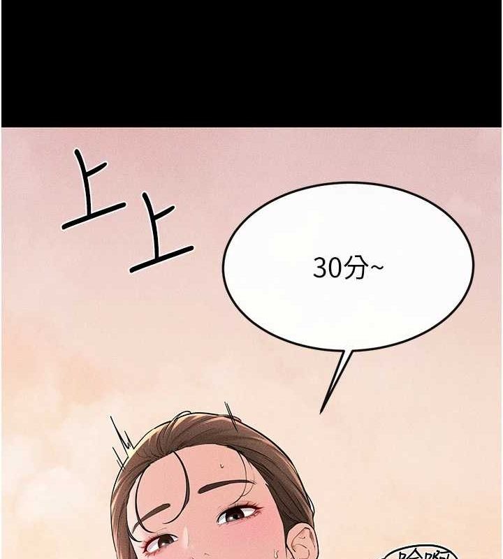 继母与继姐第68話-你想不想插看看這邊?