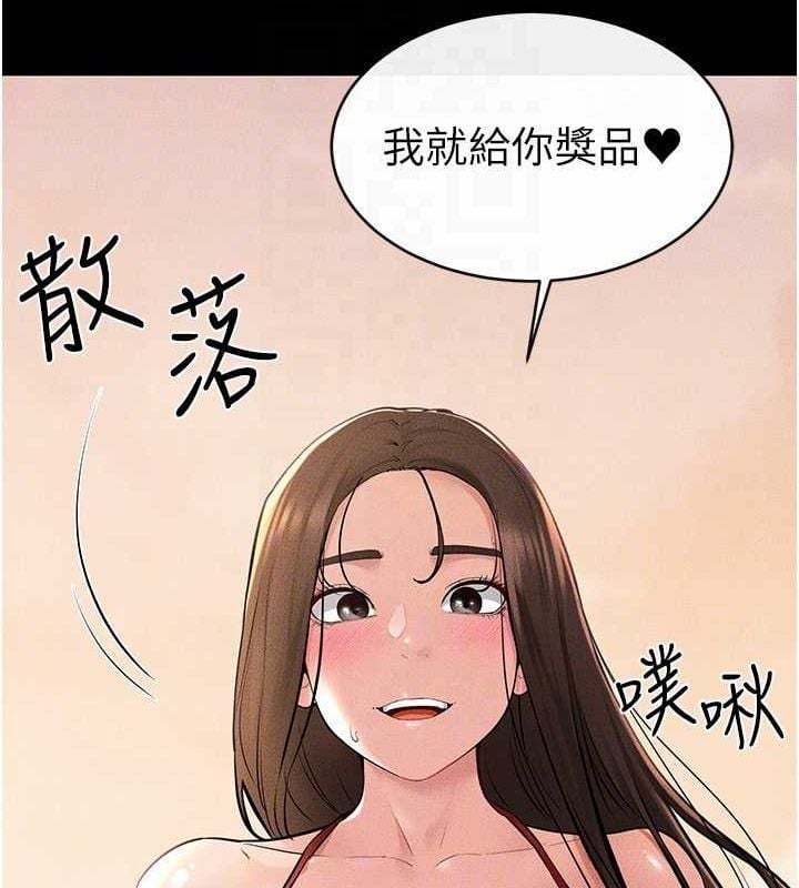 继母与继姐第68話-你想不想插看看這邊?