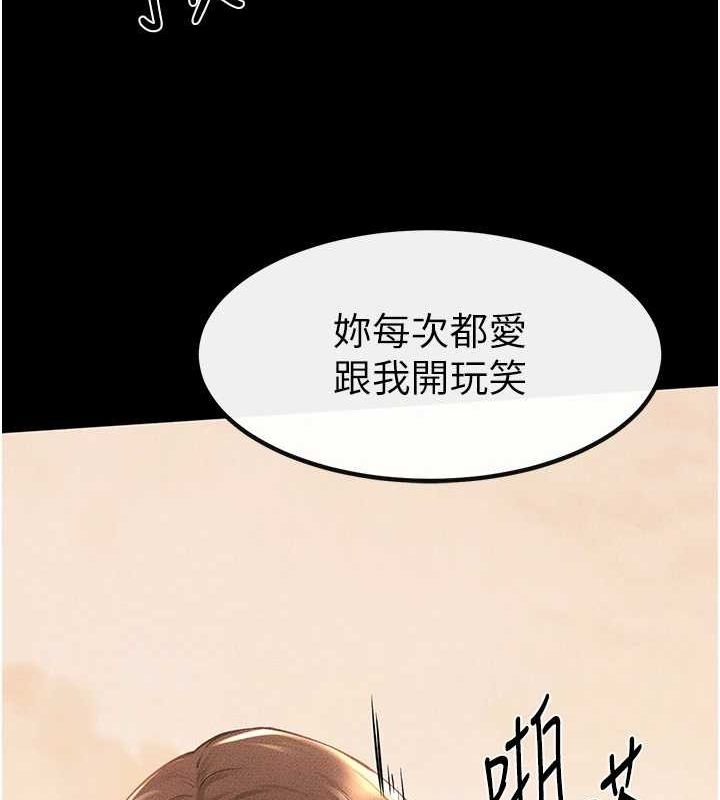 继母与继姐第68話-你想不想插看看這邊?