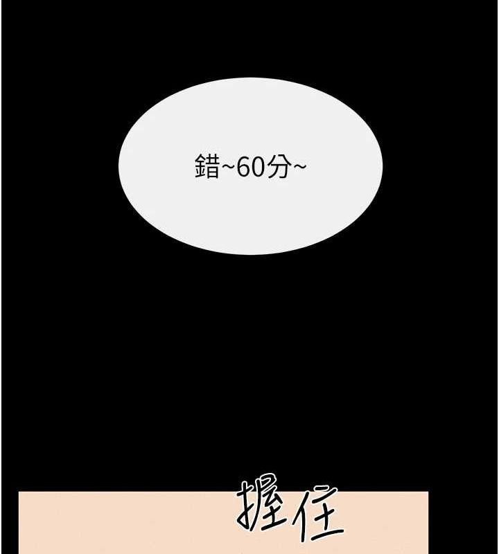 继母与继姐第68話-你想不想插看看這邊?