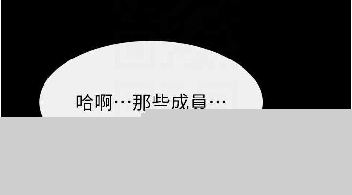 继母与继姐第68話-你想不想插看看這邊?