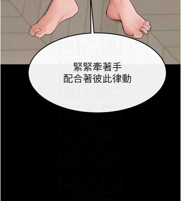 继母与继姐第68話-你想不想插看看這邊?