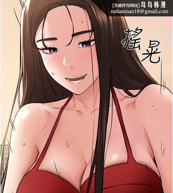 继母与继姐第68話-你想不想插看看這邊?