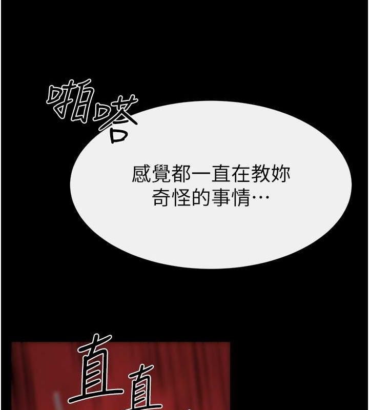 继母与继姐第68話-你想不想插看看這邊?