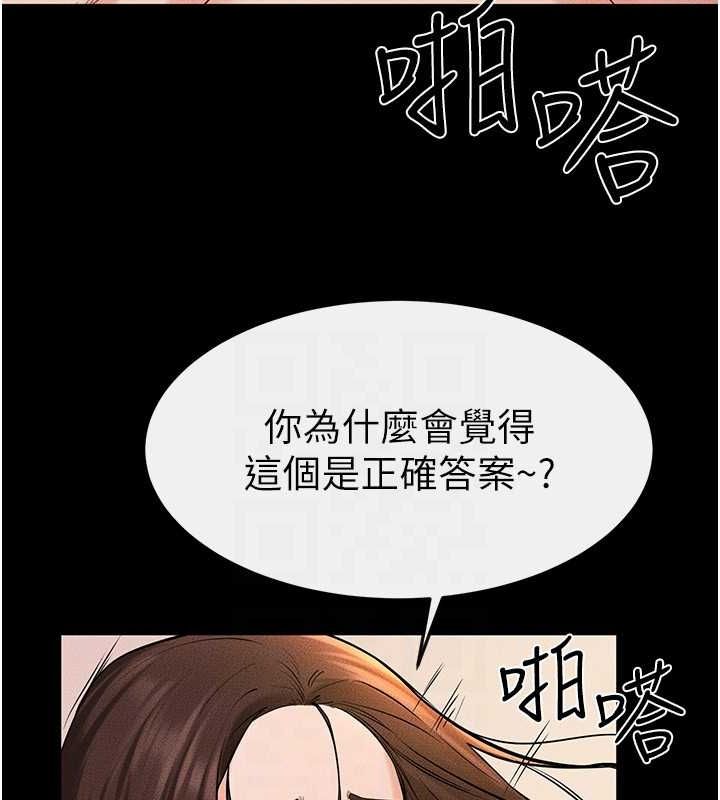 继母与继姐第68話-你想不想插看看這邊?