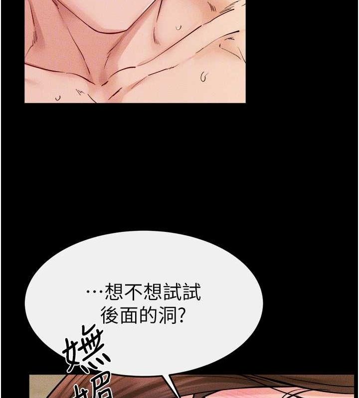 继母与继姐第68話-你想不想插看看這邊?