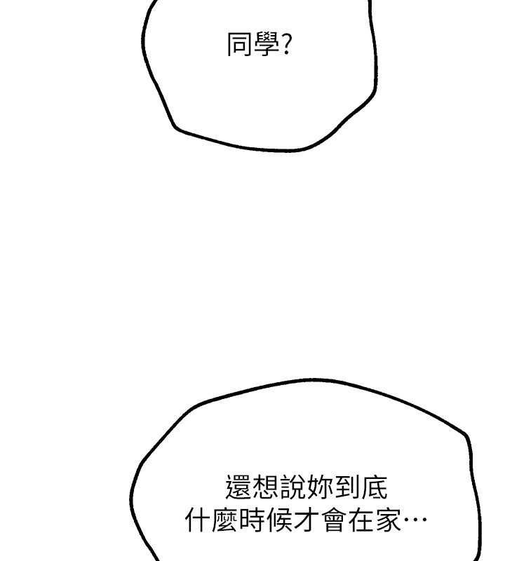 BeautifulDays第29話-我&hellip;渴望這個?