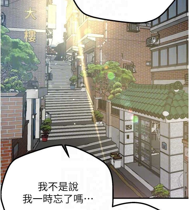 BeautifulDays第29話-我&hellip;渴望這個?