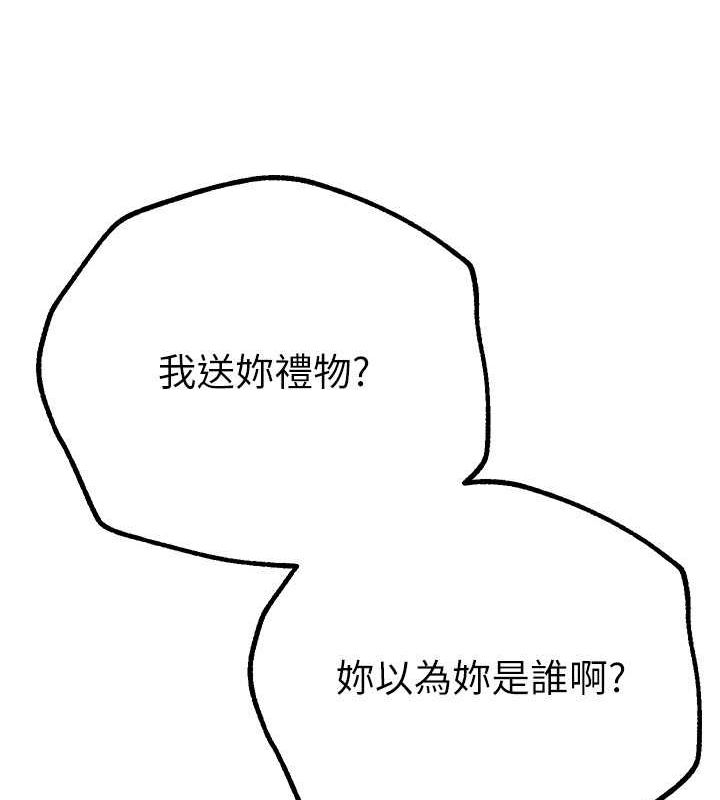 BeautifulDays第29話-我&hellip;渴望這個?