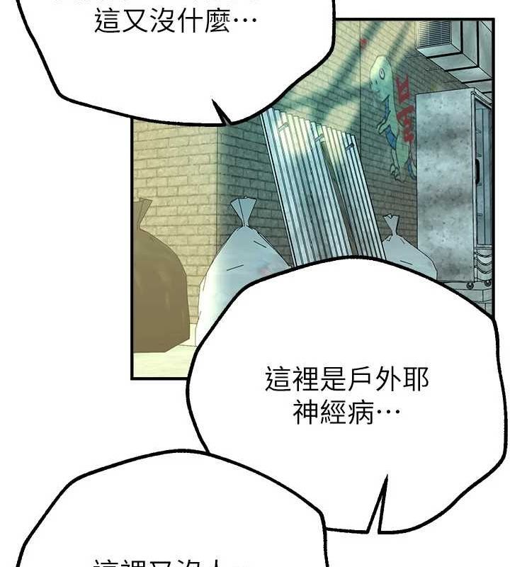 BeautifulDays第29話-我&hellip;渴望這個?