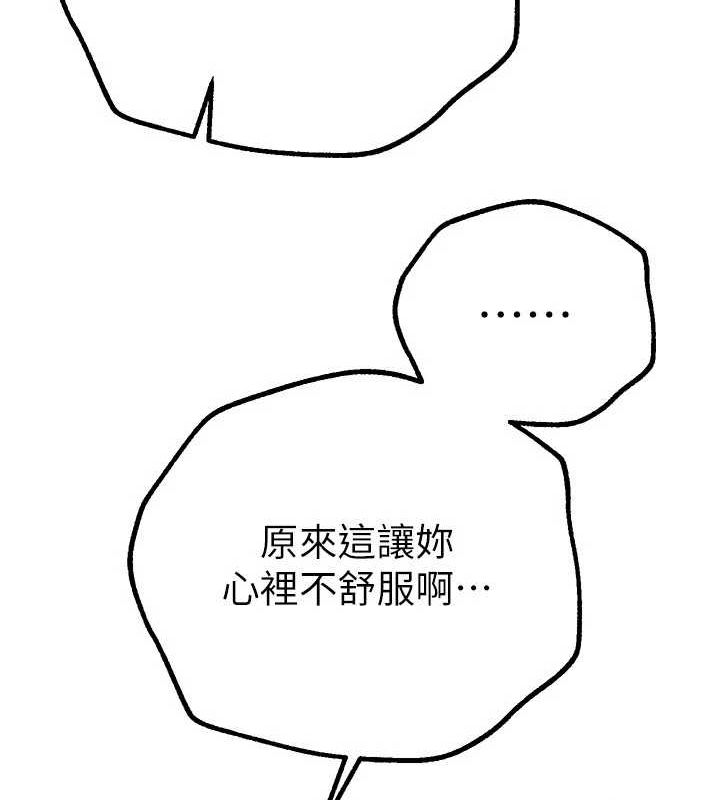 BeautifulDays第29話-我&hellip;渴望這個?