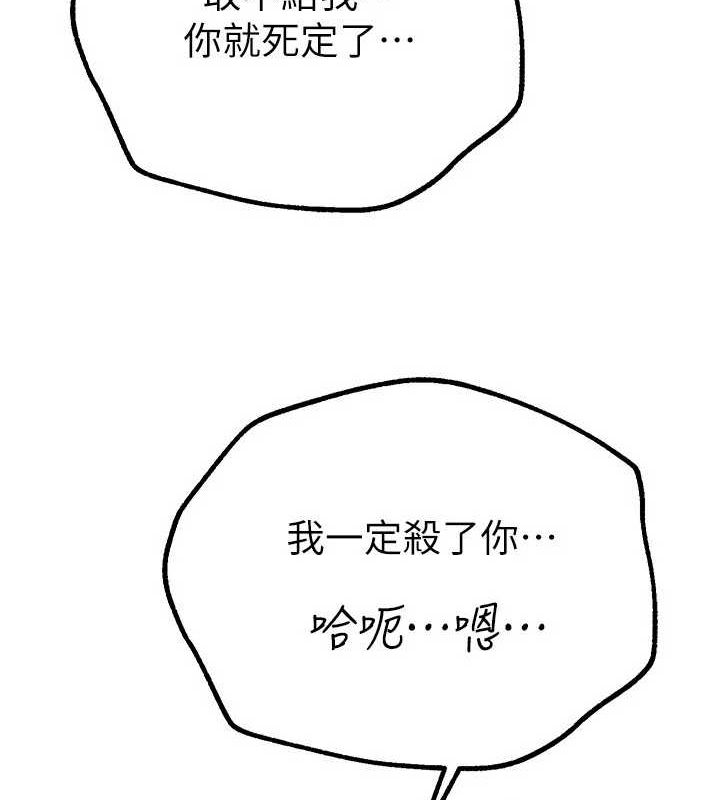 BeautifulDays第29話-我&hellip;渴望這個?