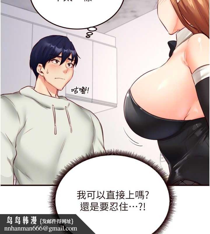 熟女自助餐第33話-喜歡我穿兔女郎裝嗎?
