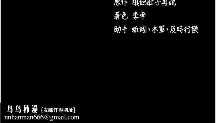 拜脱拜脱App第10話-被強制中出的感覺
