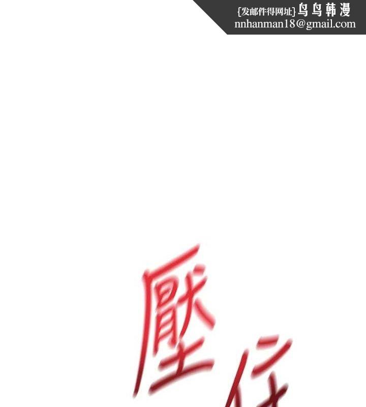 顶加套房的春天第14話-餐桌下調情