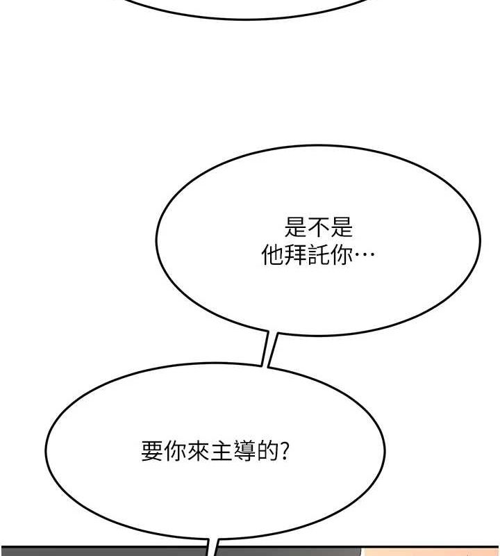 顶加套房的春天第14話-餐桌下調情