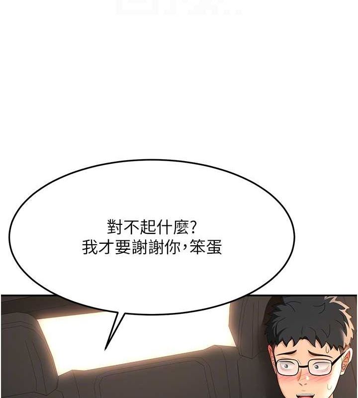 顶加套房的春天第14話-餐桌下調情