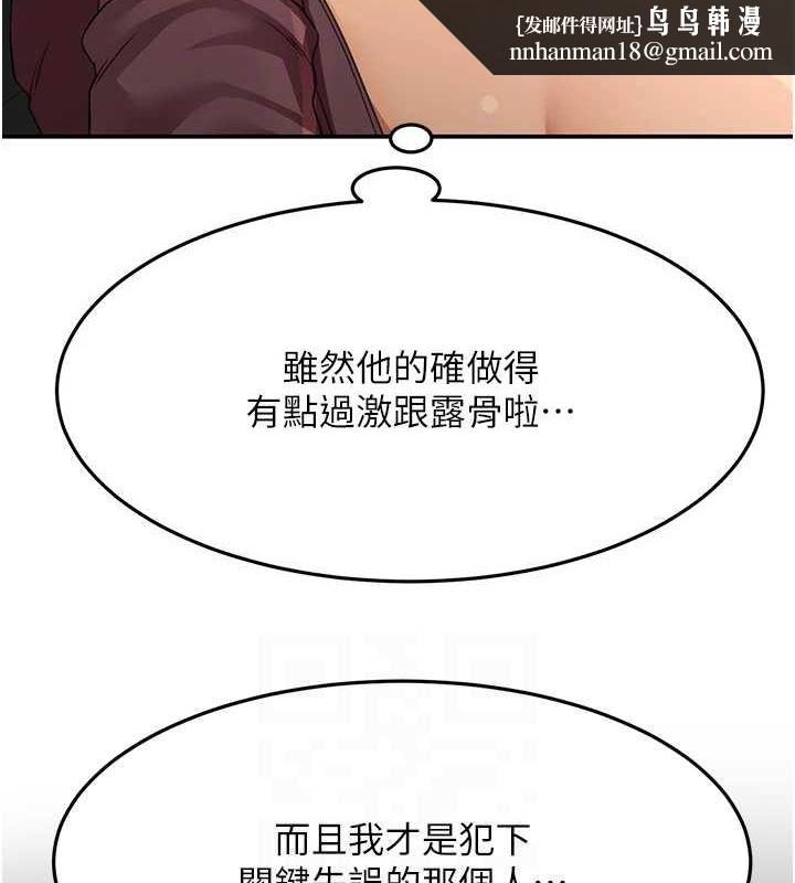 顶加套房的春天第14話-餐桌下調情