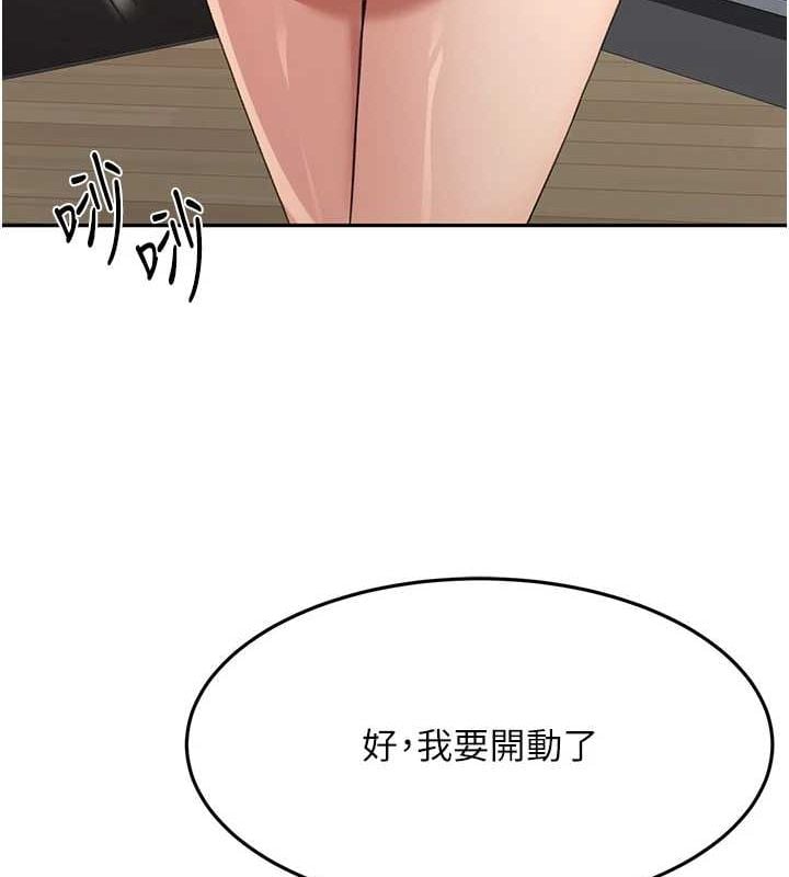 顶加套房的春天第14話-餐桌下調情