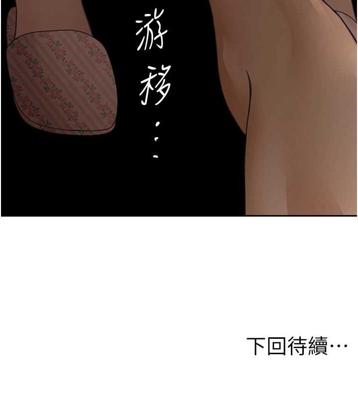 顶加套房的春天第14話-餐桌下調情