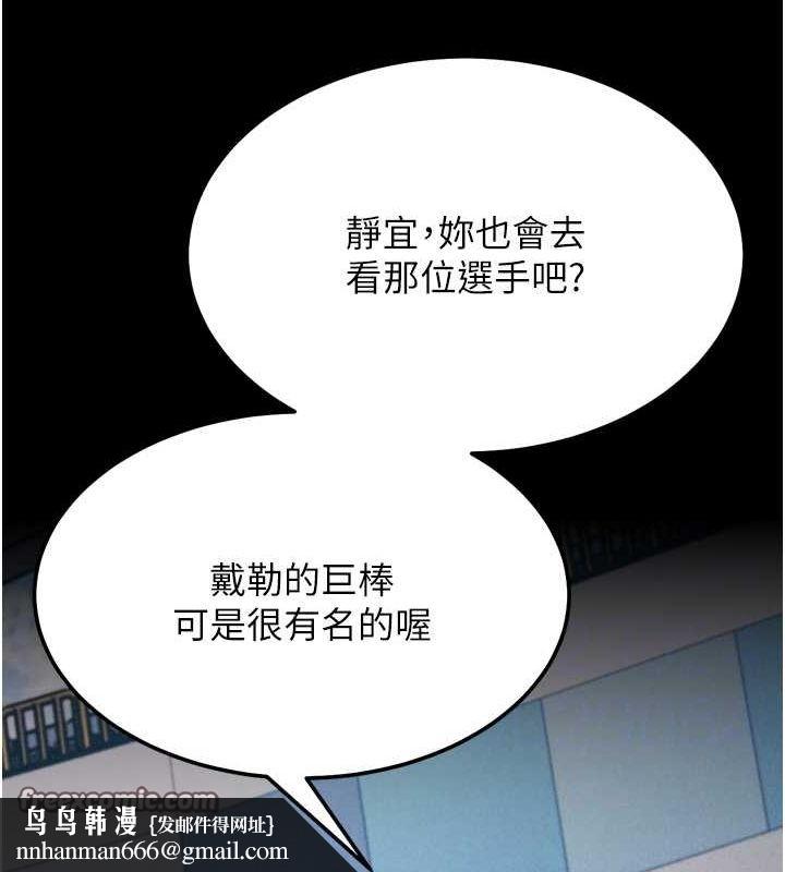 选手村:母猪调教第23話-偷看後輩跟教練打炮