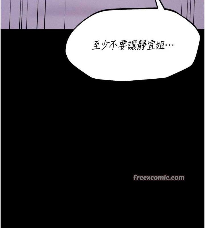 选手村:母猪调教第23話-偷看後輩跟教練打炮