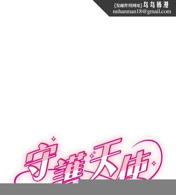 守护天使第28話-三個願望一次滿足