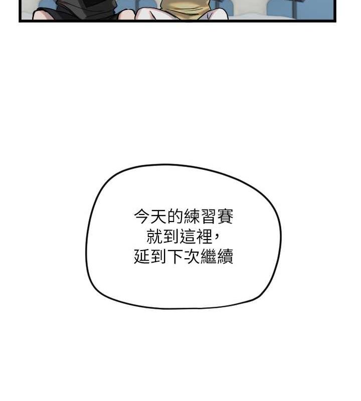 守护天使第28話-三個願望一次滿足