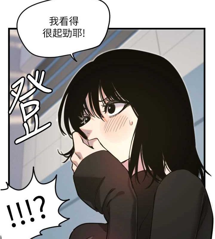 守护天使第28話-三個願望一次滿足