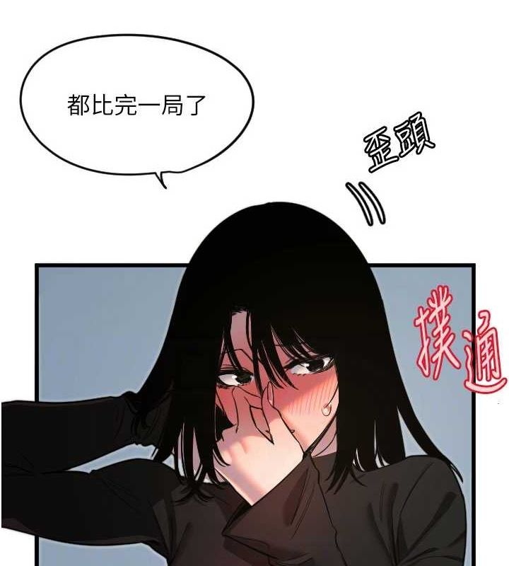 守护天使第28話-三個願望一次滿足