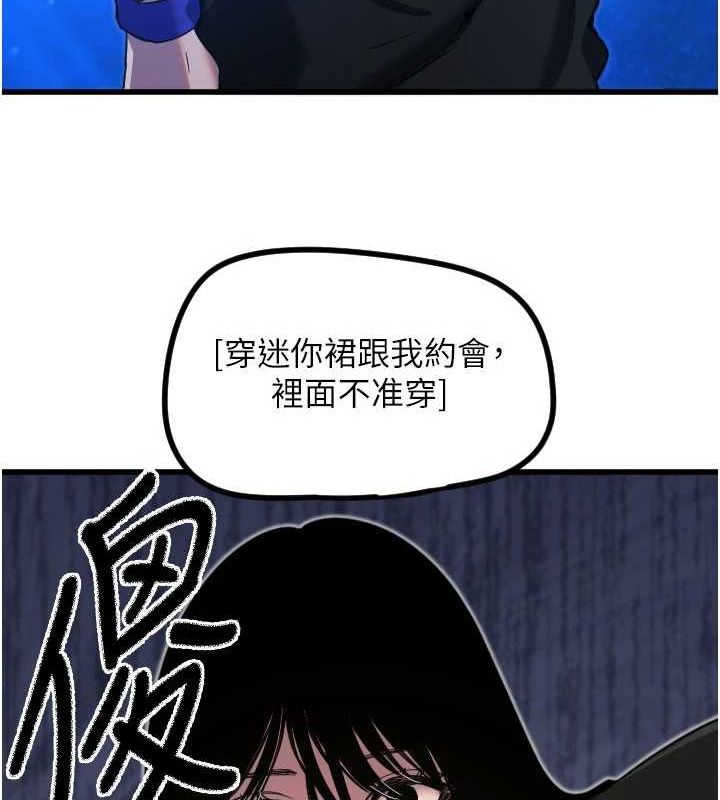 守护天使第28話-三個願望一次滿足