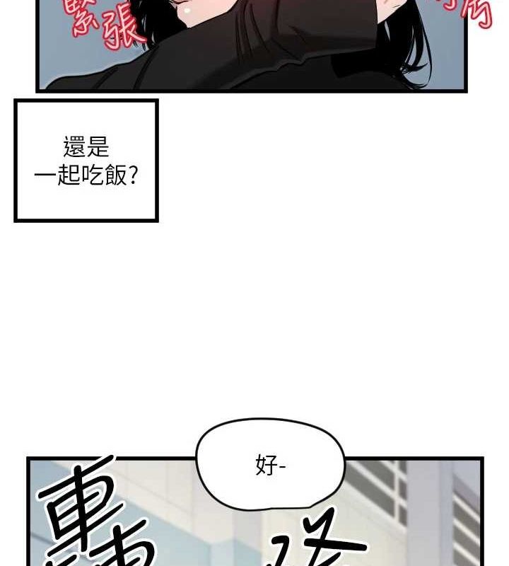 守护天使第28話-三個願望一次滿足