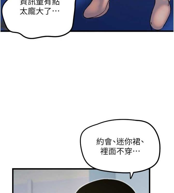 守护天使第28話-三個願望一次滿足