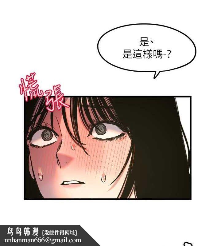 守护天使第28話-三個願望一次滿足