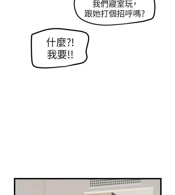 守护天使第28話-三個願望一次滿足