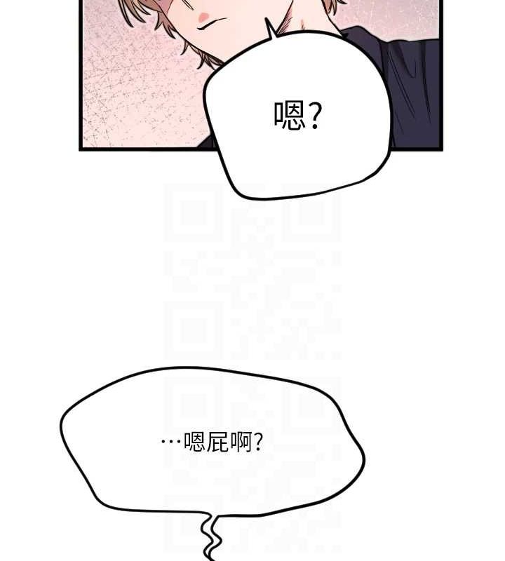 守护天使第28話-三個願望一次滿足