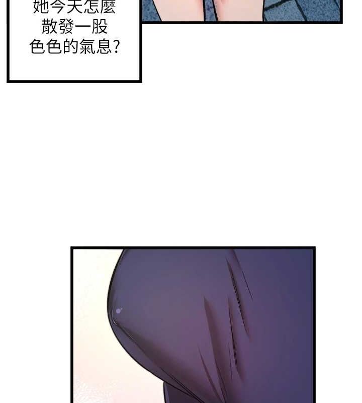 守护天使第28話-三個願望一次滿足