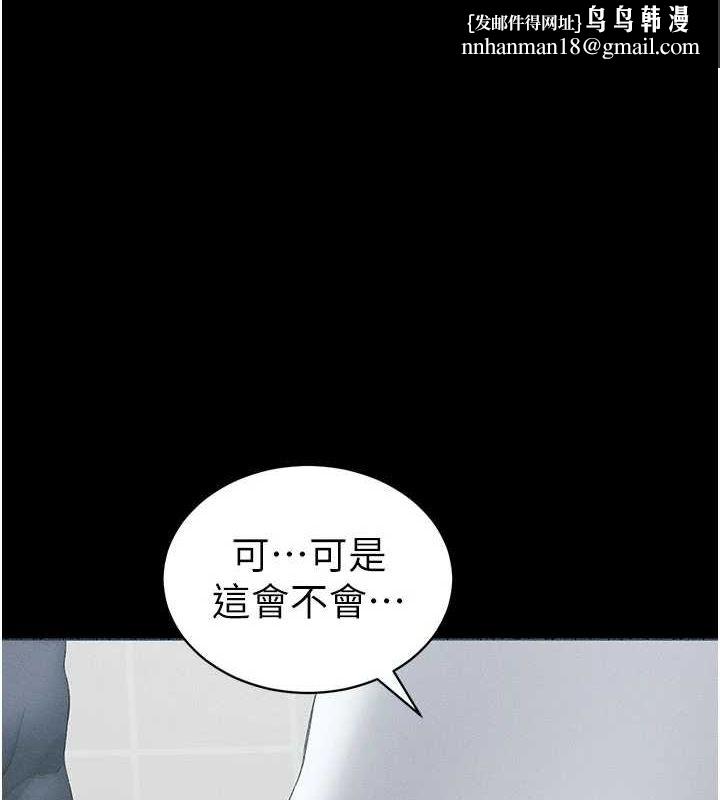 太妹攻略指南第18話-既害怕又期待受傷害