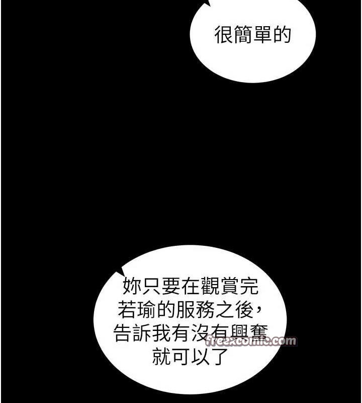 太妹攻略指南第18話-既害怕又期待受傷害