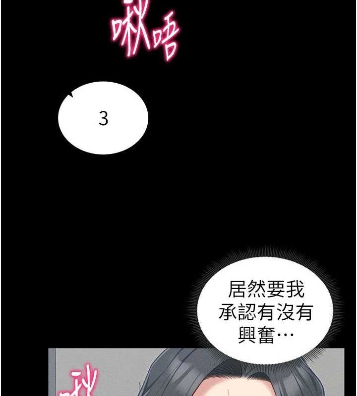 太妹攻略指南第18話-既害怕又期待受傷害