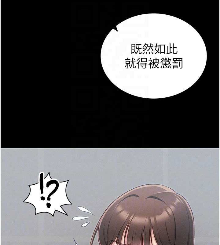 太妹攻略指南第18話-既害怕又期待受傷害