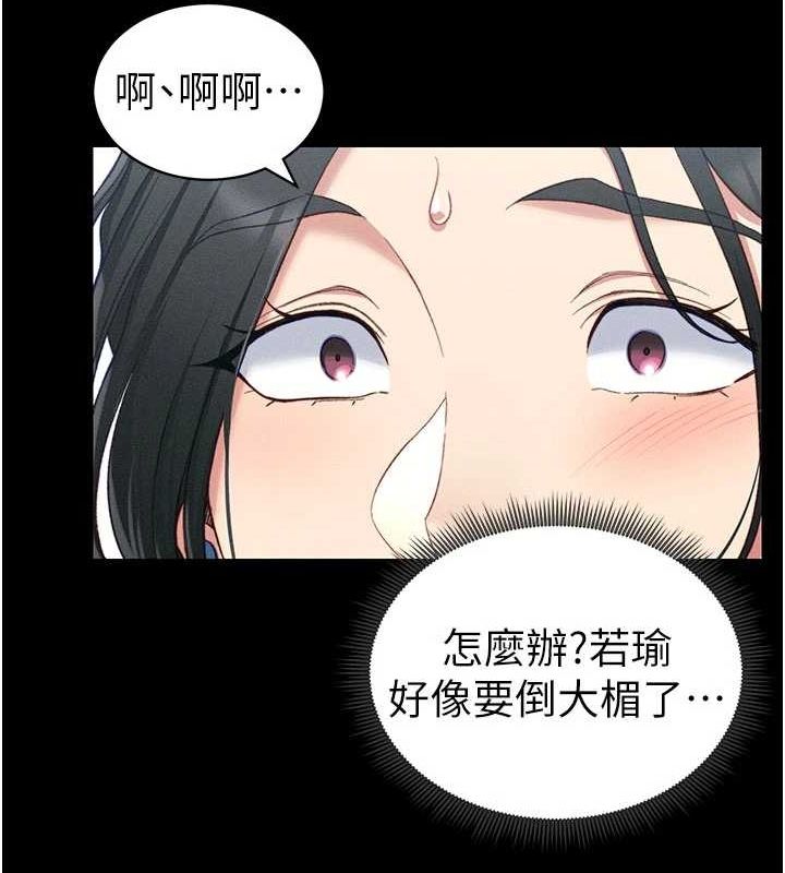 太妹攻略指南第18話-既害怕又期待受傷害