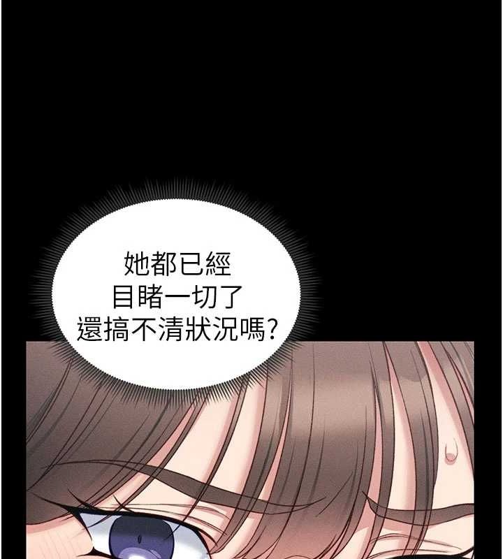 太妹攻略指南第18話-既害怕又期待受傷害