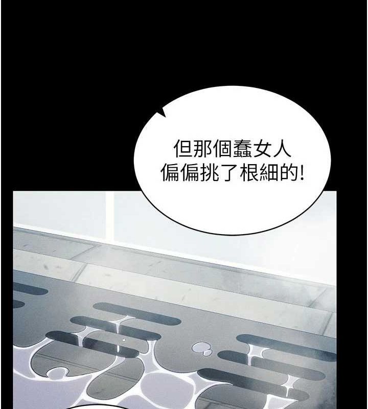 太妹攻略指南第18話-既害怕又期待受傷害