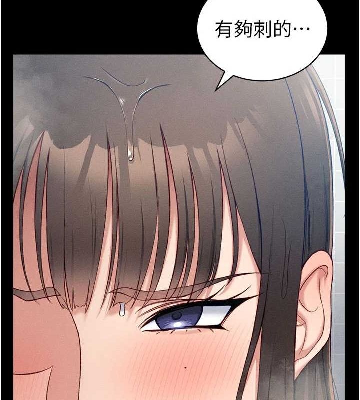 太妹攻略指南第18話-既害怕又期待受傷害