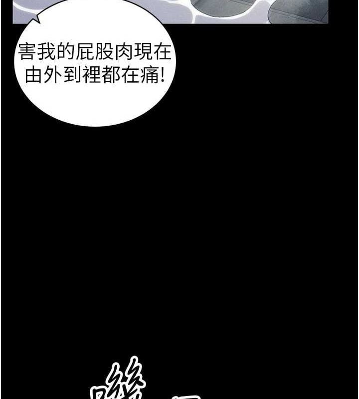 太妹攻略指南第18話-既害怕又期待受傷害