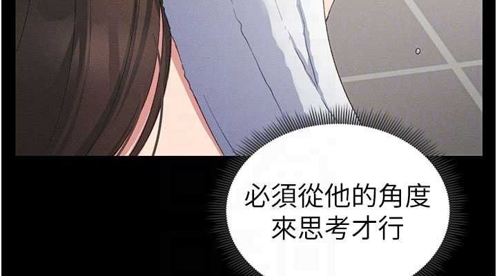 太妹攻略指南第18話-既害怕又期待受傷害