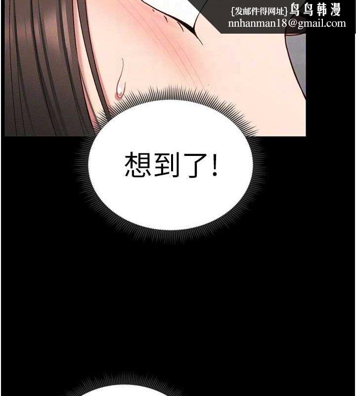 太妹攻略指南第18話-既害怕又期待受傷害
