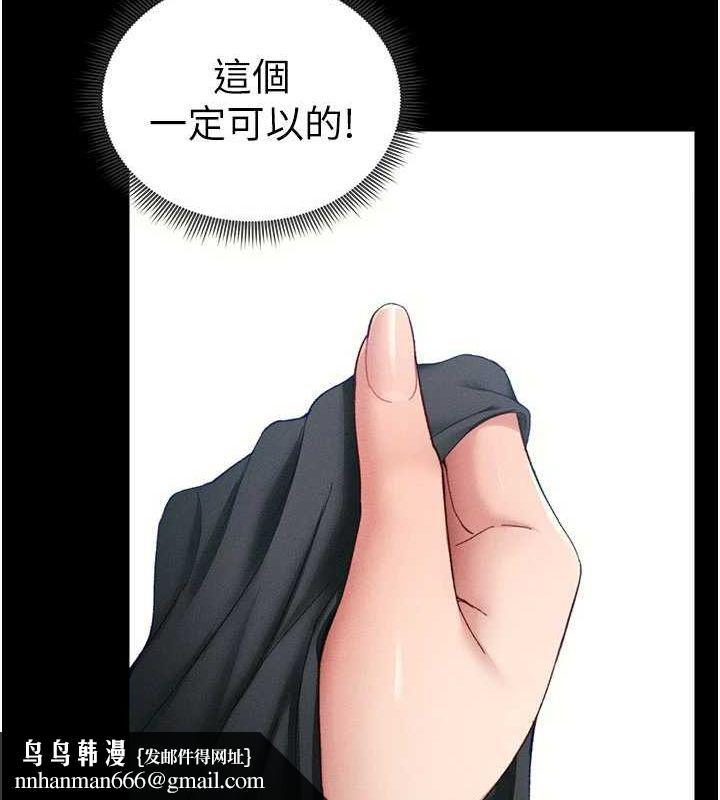 太妹攻略指南第18話-既害怕又期待受傷害