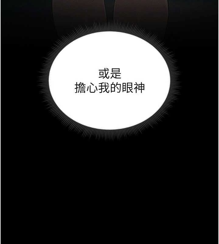 太妹攻略指南第18話-既害怕又期待受傷害